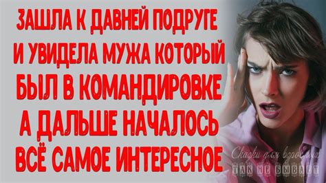 Воспоминания о давней подруге: почему ее отсутствие в моей жизни занимает мои сновидения?