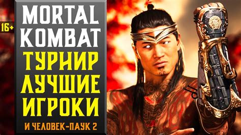 Восприятие русского названия Mortal Kombat игроками