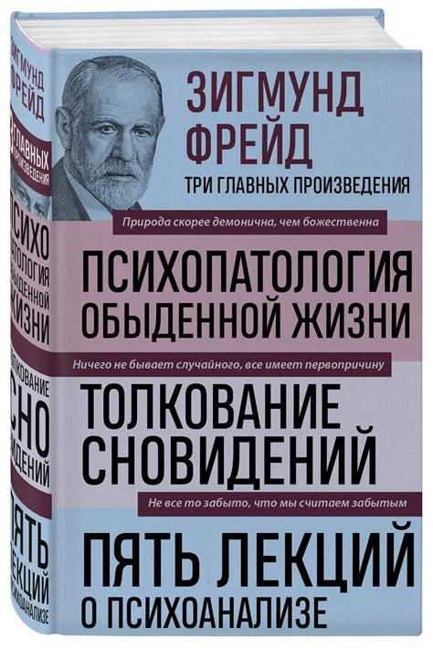 Восприятие сновидений о незнакомом ребенке в психоанализе