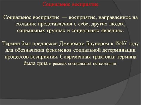 Восприятие справедливости в разных социальных группах