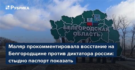 Восстание против диктатора