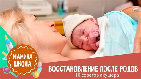 Восстановление вещественной ткани после родов