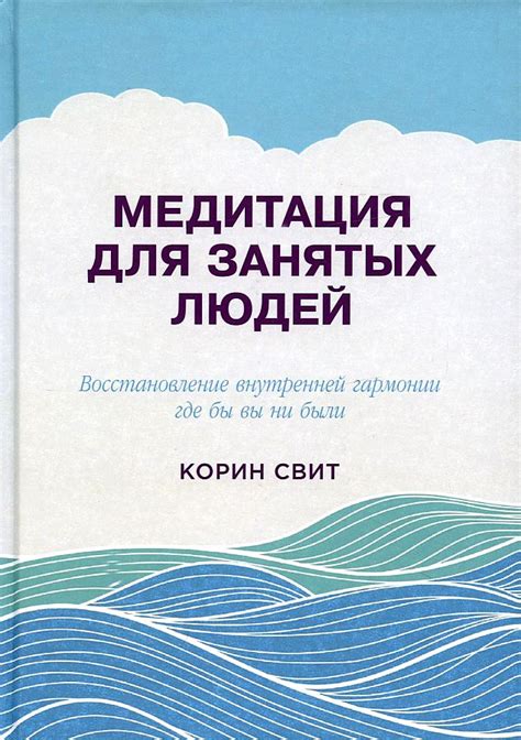 Восстановление внутренней гармонии: обретение утраченных аспектов личности