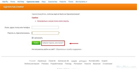 Восстановление доступа: как вернуть контроль над вашей страницей?