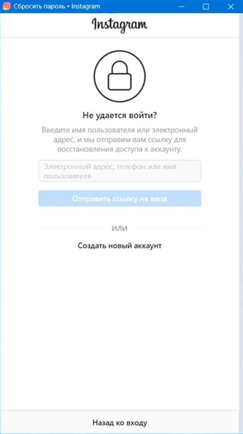 Восстановление доступа в аккаунт Instagram