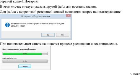 Восстановление резервной копии: понятие и механизм работы