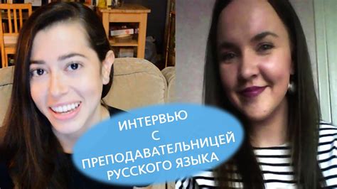 Восстановление связи с бывшей преподавательницей русского языка в сновидении: возможность переосмысления прошлых отношений