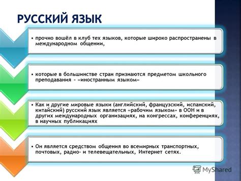 Восточноазиатские языки - широко распространены в городе