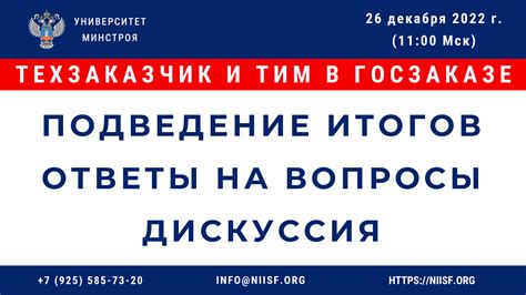 Востребованность итогов