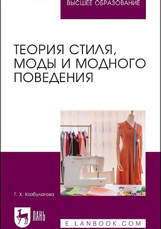 Восхищающее мероприятие: причины и важность модного поведения