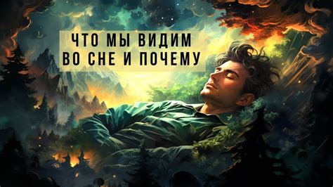 Восхождение в иное измерение: почему мы видим во сне шаманов?