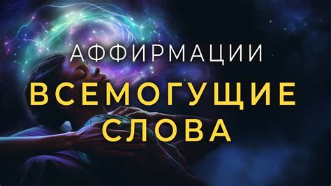 Восьмая линия толкования: пробуждение подсознания к достижениям и карьере