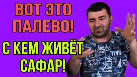 Вот это палево: что это такое?