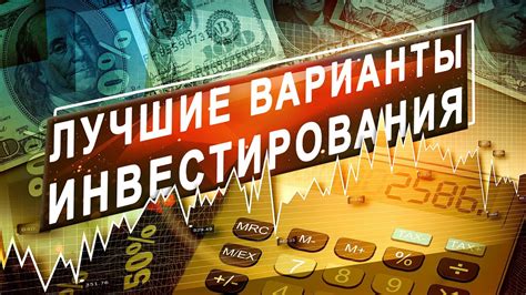 Во что можно выгодно инвестировать в интернете?