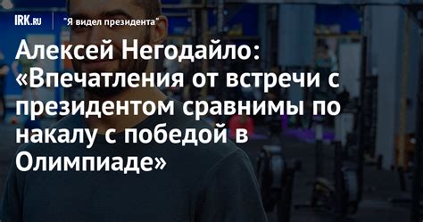 Впечатления от неожиданного происшествия