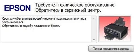 Впитывающая подкладка принтера: что это такое?