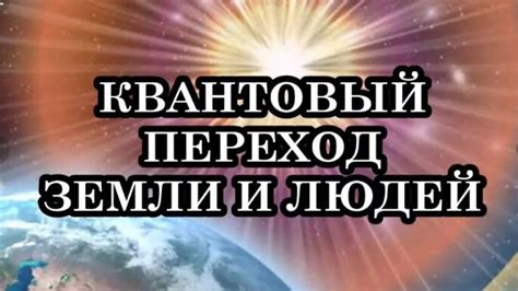 Вплетаясь между измерениями: проникновение снов в реальность