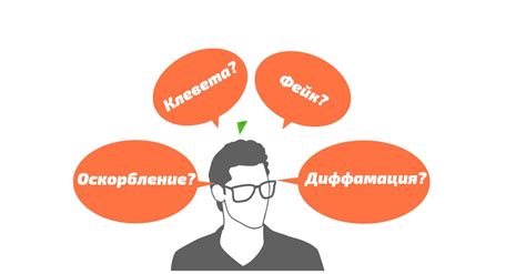 Вред, возникающий от оскорбления ботов