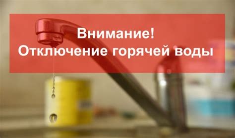 Вредные последствия пахучей горячей воды