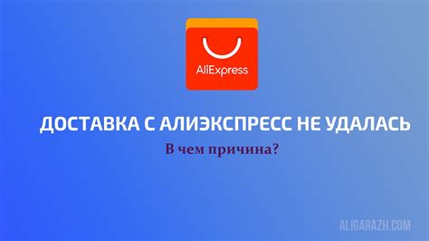 Временное отсутствие адресата: что это значит?