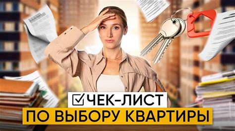 Все о съеме квартиры без комиссии