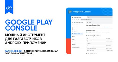 Встроенные приложения и платформа Google Play