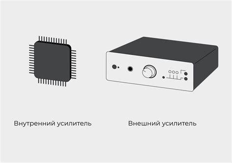 Встроенный усилитель: зачем он нужен и какие преимущества имеет