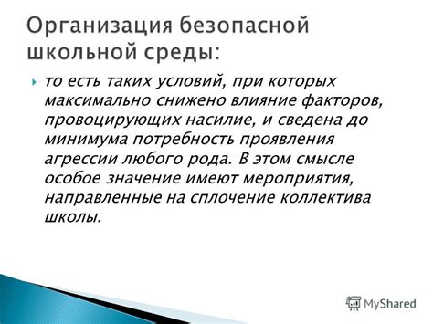 Второе значение: символ насилия и агрессии