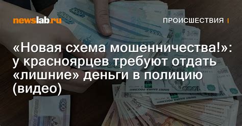 Второе решение: отдать деньги в полицию