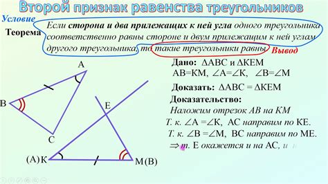 Второй признак