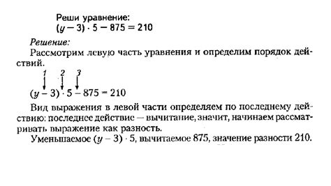 Второй раздел: План изучения алгебры в школе