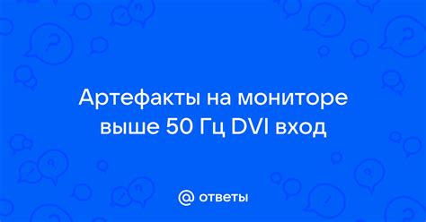 Вход DVI-D на мониторе: назначение и применение