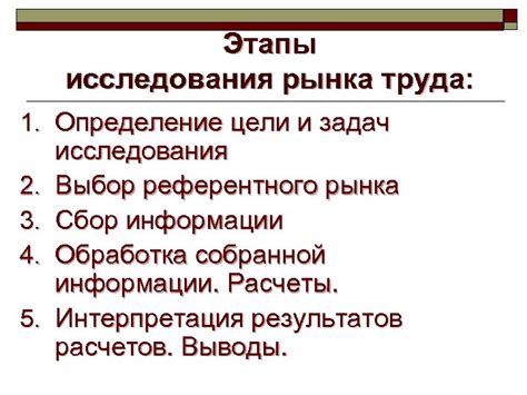 Выбор и использование референтного источника информации