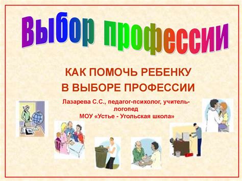 Выбор кода профессии