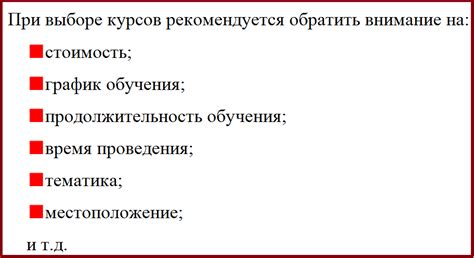 Выбор курсов повышения квалификации