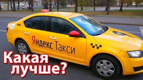 Выбор надежного такси в поселке