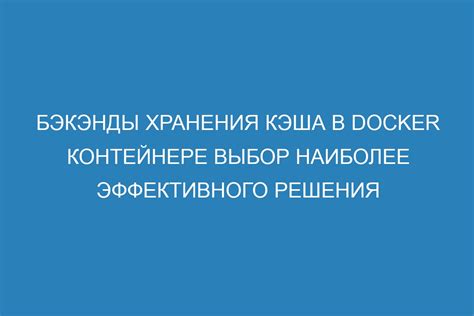 Выбор наиболее эффективного решения