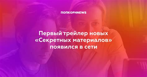 Выбор перевода секретных материалов