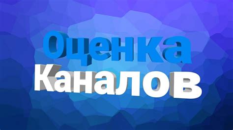 Выбор пиар-каналов