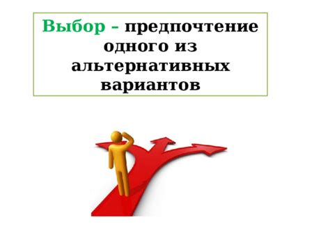 Выбор подходящих альтернативных фраз