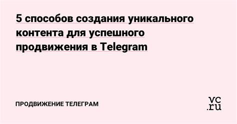 Выбор уникального ника в Телеграм