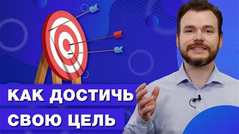 Выбор целей: как правильно определить свое направление?