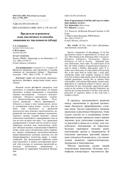 Выводы: важность предотвращения снижения численности и его связь с будущим