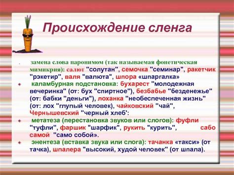 Выводы: как понять значение слова "ваниль" в сленге и использовать его корректно