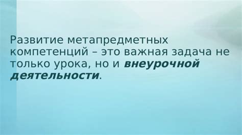 Выводы: постоянный поиск и развитие счастья как важная задача