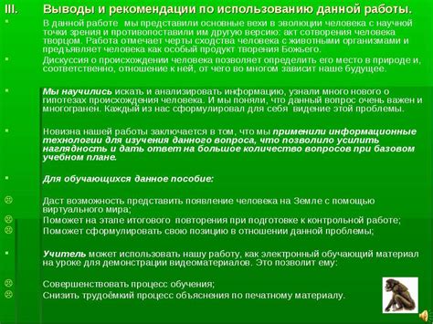 Выводы и рекомендации по использованию пусикиллеров