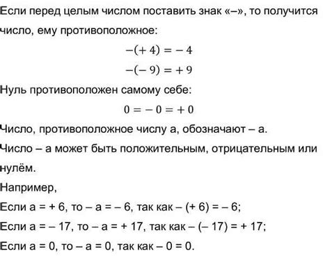 Выводы о отрицательном модуле числа