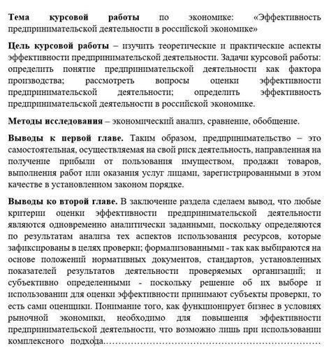 Выводы после анализа фразы "Сдвинь вправо"