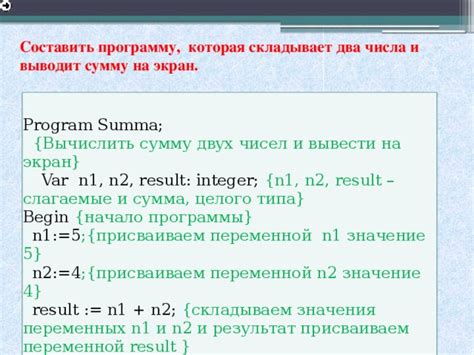 Вывод значения переменной сумки на экран