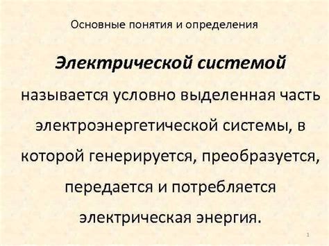 Выделенная комната: основные понятия и характеристики